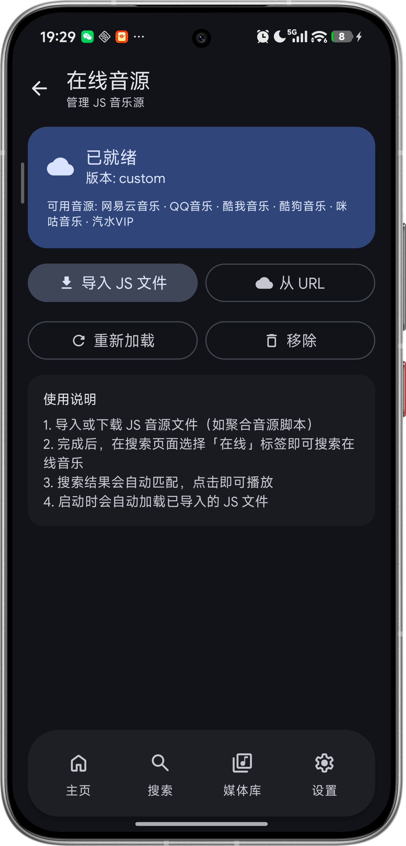 JS 音源引擎